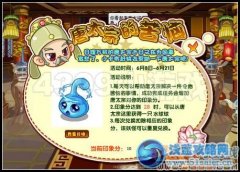 卡布西游唐太宗的苦惱 獲得水球球