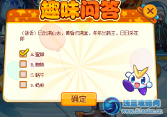 日出滿山去，黃昏歸滿堂，年年出新主，日日采花郎，是什么？