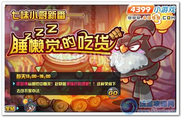 賽爾號2諾基_諾基博在哪 怎么抓