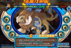 圣地守護者馬西莫斯可再次獲得