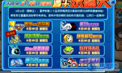 抗議賽爾號6月22日活動預告