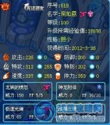 奇幻解析彩龍奈加恩