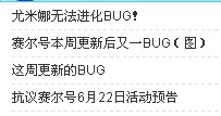 淘米一推的BUG——成就BUG