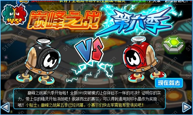 巔峰之戰(zhàn)第六季