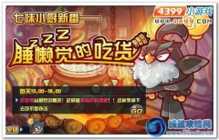 賽爾號2諾基_諾基博在哪 怎么抓