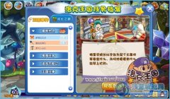 洛克王國勇氣小分隊 神秘寵物出現