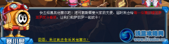 賽爾號薩菲羅套裝在哪？薩菲羅套裝怎么獲得？