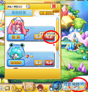 奧奇傳說與樂樂交朋友