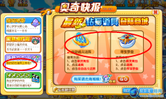 奧奇傳說新的鉆石道具上市