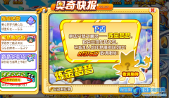 奧奇傳說夢之隊精靈煉金夢夢怎么獲取怎么進化