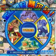 小號免費領取一只100級精靈
