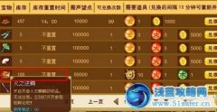 功夫派火之逆鱗怎么得
