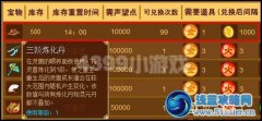 功夫派三階煉化丹怎么得?