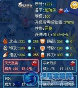 ☆星月霜寒解析新精靈加瑞爾☆
