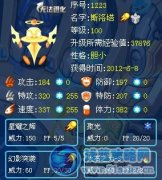 ※Mr.J解析精靈之星耀之輝----斯洛塔