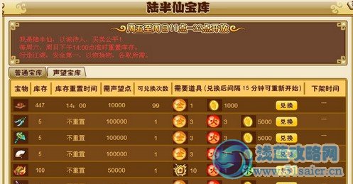 功夫派聲望寶庫