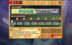 寶石總動員通天塔攻略