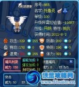 巔峰單精靈常用精靈戰術