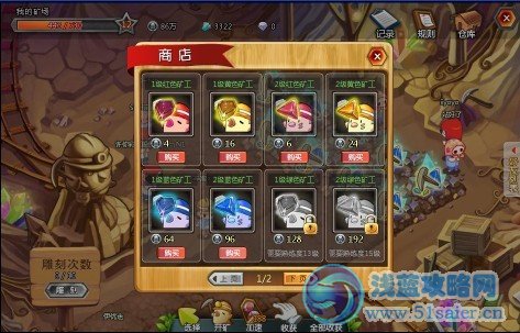 寶石總動(dòng)員快速賺錢攻略 怎么快速賺錢詳解