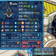 Mr.J解析精靈之憤怒的鯊魚----鋼牙鯊