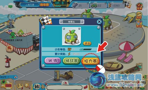 盒子世界賽車拉力賽攻略