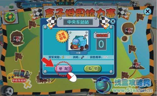 盒子世界賽車拉力賽攻略