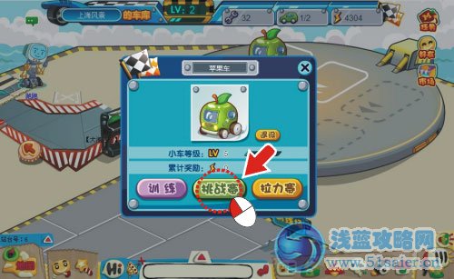 盒子世界賽車挑戰(zhàn)賽攻略