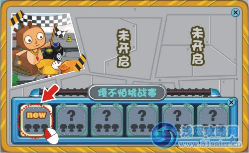 盒子世界賽車挑戰(zhàn)賽攻略