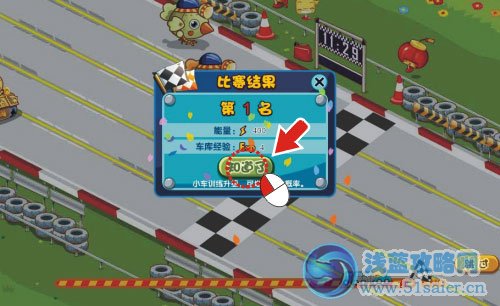 盒子世界賽車挑戰(zhàn)賽攻略