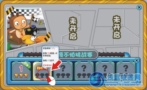 盒子世界賽車挑戰(zhàn)賽攻略