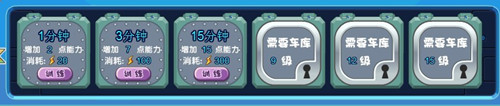 盒子世界跑跑賽車攻略之賽車的訓練