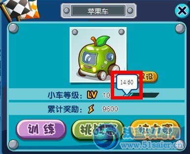 盒子世界跑跑賽車攻略之賽車的訓練