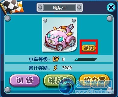 盒子世界跑跑賽車攻略之賽車退役的規則