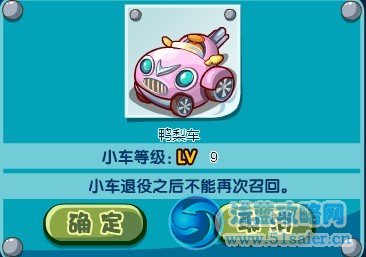 盒子世界跑跑賽車攻略之賽車退役的規則