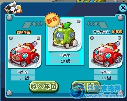 盒子世界跑跑賽車攻略之賽車研發的規則