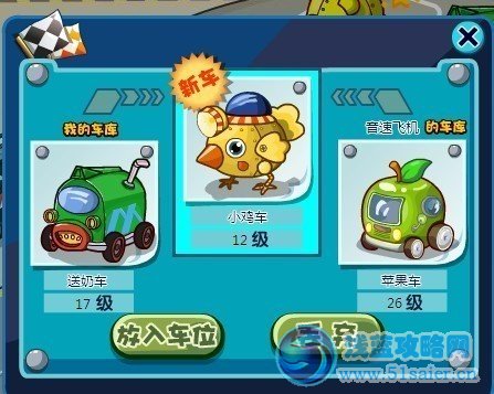 盒子世界跑跑賽車攻略之賽車研發的規則