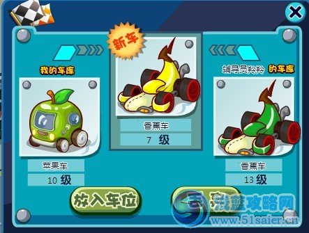 盒子世界跑跑賽車攻略之賽車研發的規則