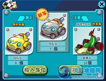 盒子世界跑跑賽車攻略之賽車研發的規則