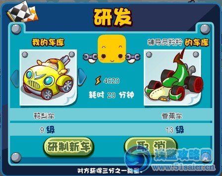 盒子世界跑跑賽車攻略之賽車研發的流程