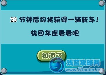 盒子世界跑跑賽車攻略之賽車研發的流程