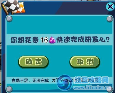 盒子世界跑跑賽車攻略之賽車研發的流程
