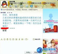 淘米有些客服到處在忽悠人 不負責任的回答