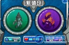 賽爾號繁殖精靈時間修改