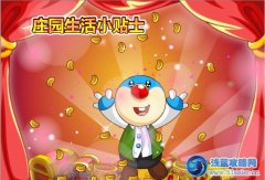 摩爾莊園6月15日攻略
