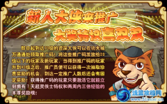 功夫派新人大俠來推廣