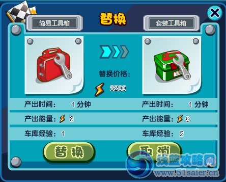 盒子世界跑跑賽車攻略之車庫設備種類