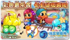 奧拉星卡卡絕版再現