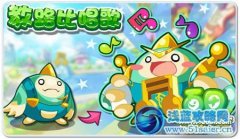 奧拉星教路比唱歌