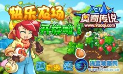奧奇傳說6月15日攻略 預告