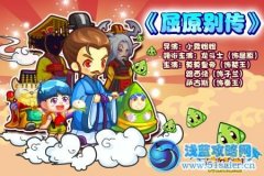 龍斗士6月15日攻略預(yù)告